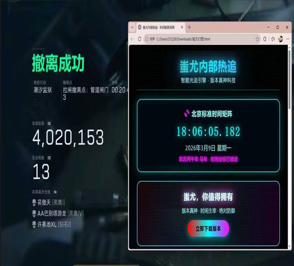 三角洲物理外挂软件效果