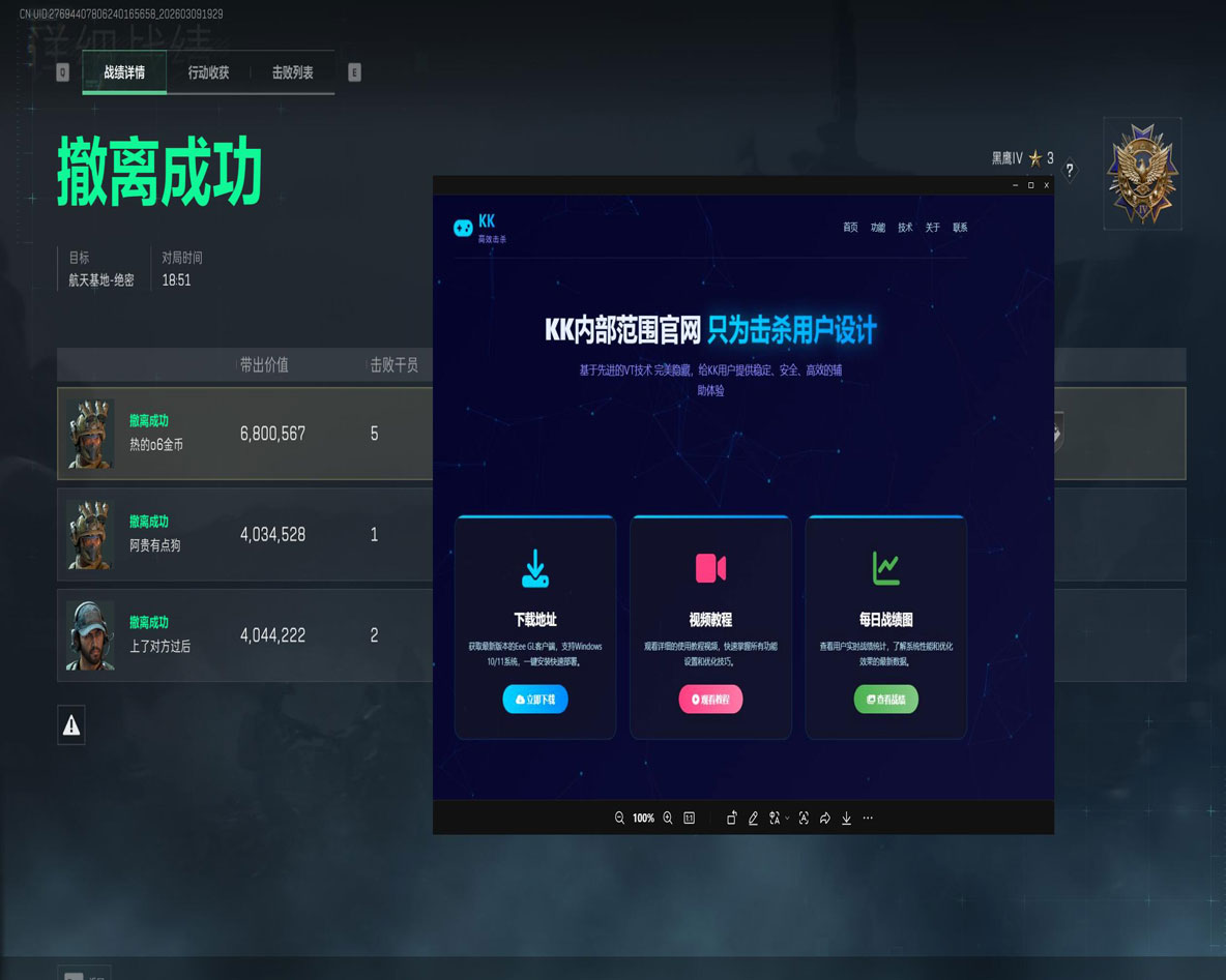 三角洲物理外挂透视自瞄效果